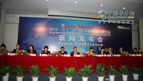 2010年北京國際汽車展覽會(huì)新聞發(fā)布會(huì)現(xiàn)場