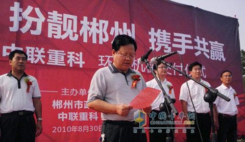 湖南郴州市政府領導在環(huán)衛(wèi)機械交付儀式上講話
