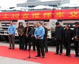 東風(fēng)日產(chǎn)柴30輛混凝土攪拌車交付杭州用戶
