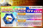 第一屆東風(fēng)柳汽“6A服務(wù)之星”DV評(píng)選賽