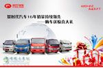 購時代汽車送驚喜大禮
