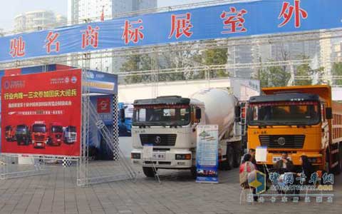 位于室外中國(guó)馳名商標(biāo)展館的陜汽展臺(tái)