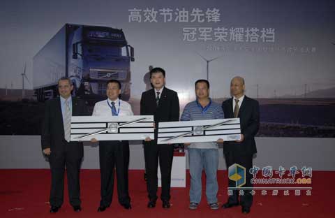2009沃爾沃卡車全國(guó)駕駛員高效節(jié)油大賽總決賽頒獎(jiǎng)儀式