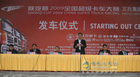 陜汽杯2009全國(guó)超級(jí)卡車越野大賽棗莊薛城站舉行發(fā)車儀式