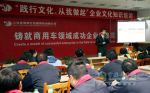 新紅巖將企業(yè)文化內化于心 強化培訓植入
