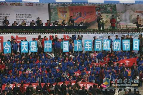參加“第三屆中國卡車司機節(jié)”的300余全國代表來到越野大賽現(xiàn)場觀看比賽