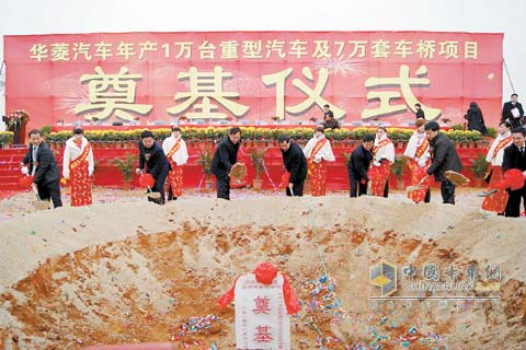 華菱汽車年產(chǎn)1萬臺重型汽車及7萬套車橋項目開工