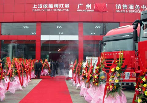 紅巖汽車4S店進(jìn)駐廣州
