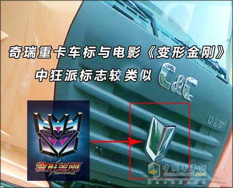 集瑞聯(lián)合重卡車(chē)體最顯眼的地方還是它的“擎天柱”標(biāo)志