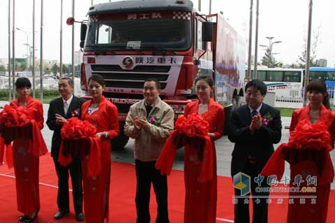 嘉賓為陜汽杯全國卡車大賽剪彩