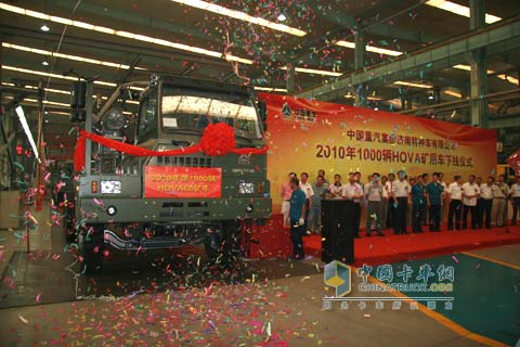 中國重汽特種車公司2010年HOVA礦用自卸車第1000臺下線