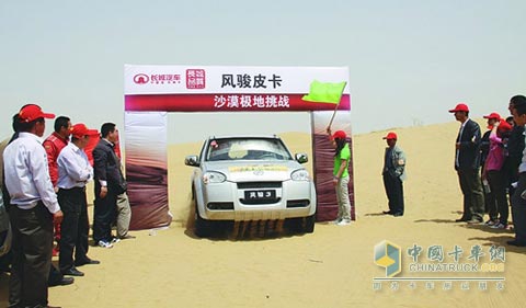 長(zhǎng)城風(fēng)駿皮卡