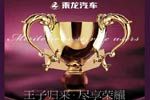 開啟“榮譽(yù)殿堂”--東風(fēng)柳汽全國(guó)招募乘龍王子“功勛用戶”