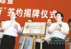 大運(yùn)攜手北大工學(xué)院成立工程技術(shù)研究所