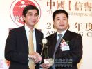中國重汽榮獲2010-2012年中國信譽企業(yè)