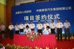 中國(guó)重汽與成都王牌集團(tuán)簽訂合作協(xié)議 新建合資公司將年產(chǎn)40萬(wàn)輛商用汽車