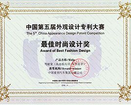 中國重汽A7獲中國第五屆外觀設計專利獎