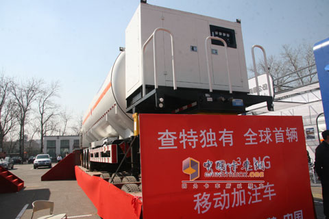 查特移動(dòng)天然氣加注車(chē)