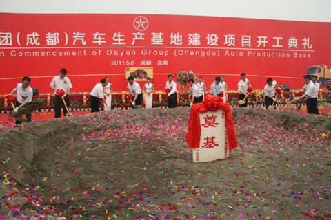 成都大運奠基儀式現(xiàn)場