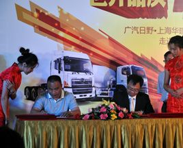 強(qiáng)強(qiáng)聯(lián)合 廣汽日野發(fā)力陜西攪拌車(chē)市場(chǎng)