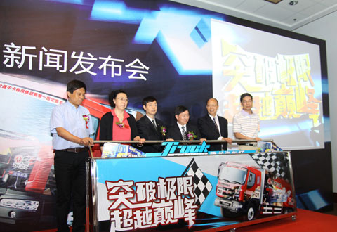 乘龍汽車杯首屆中卡極限挑戰(zhàn)賽