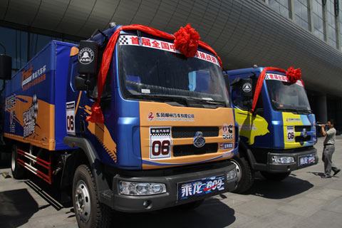 乘龍汽車杯首屆中卡極限挑戰(zhàn)賽