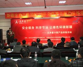 北奔重卡要在新疆火了？