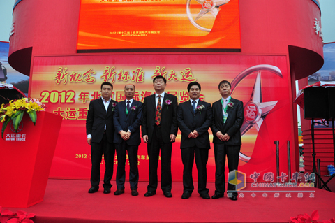 參加此次大運重卡新品發(fā)布會領(lǐng)導(dǎo)