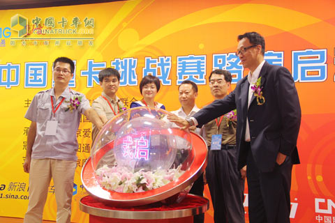 領(lǐng)導嘉賓共同啟動賽事