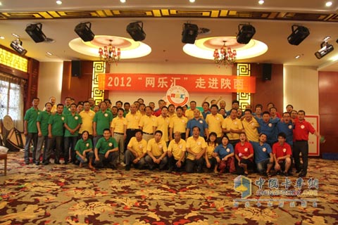 陜西經(jīng)銷商斗志昂揚(yáng)