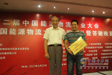 中國交通運輸協會常務副會長，國家規(guī)劃專家組成員王德榮教授親自為東風柳汽頒獎