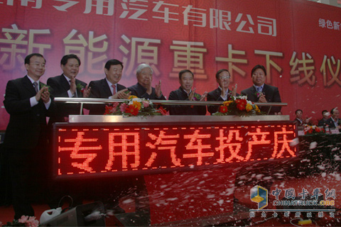 各級(jí)主管領(lǐng)導(dǎo)慶祝新工廠投產(chǎn)