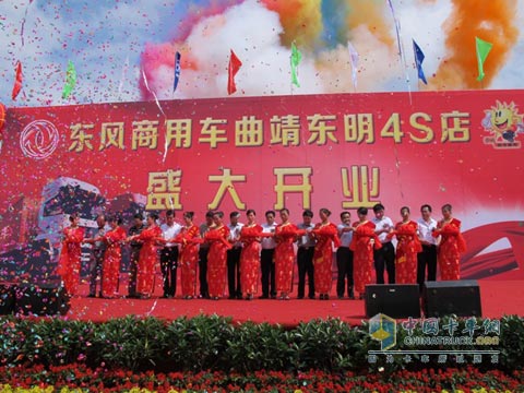 東風(fēng)商用車公司副總經(jīng)理徐天勝、東風(fēng)商用車市場(chǎng)銷售總部總部長(zhǎng)孫振義為云南曲靖東明4S店落成開業(yè)剪彩