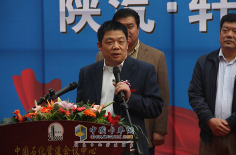 陜汽商用車公司總經(jīng)理李衍碩在新品發(fā)布會上致辭