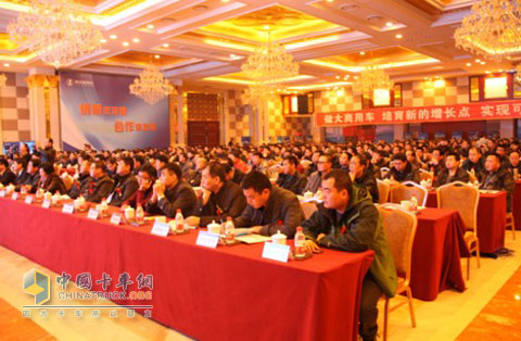 500余人共同參加陜汽商用車2013年度商務(wù)大會(huì)